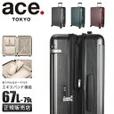 【超ポイントバック祭|最大36倍】【エース公式商品】エース トーキョーレーベル ピリエ スーツケース Mサイズ 67L/79L 拡張機能付き ストッパー付き ace. TOKYO LABEL 05703 キャリーケース キャリーバッグ