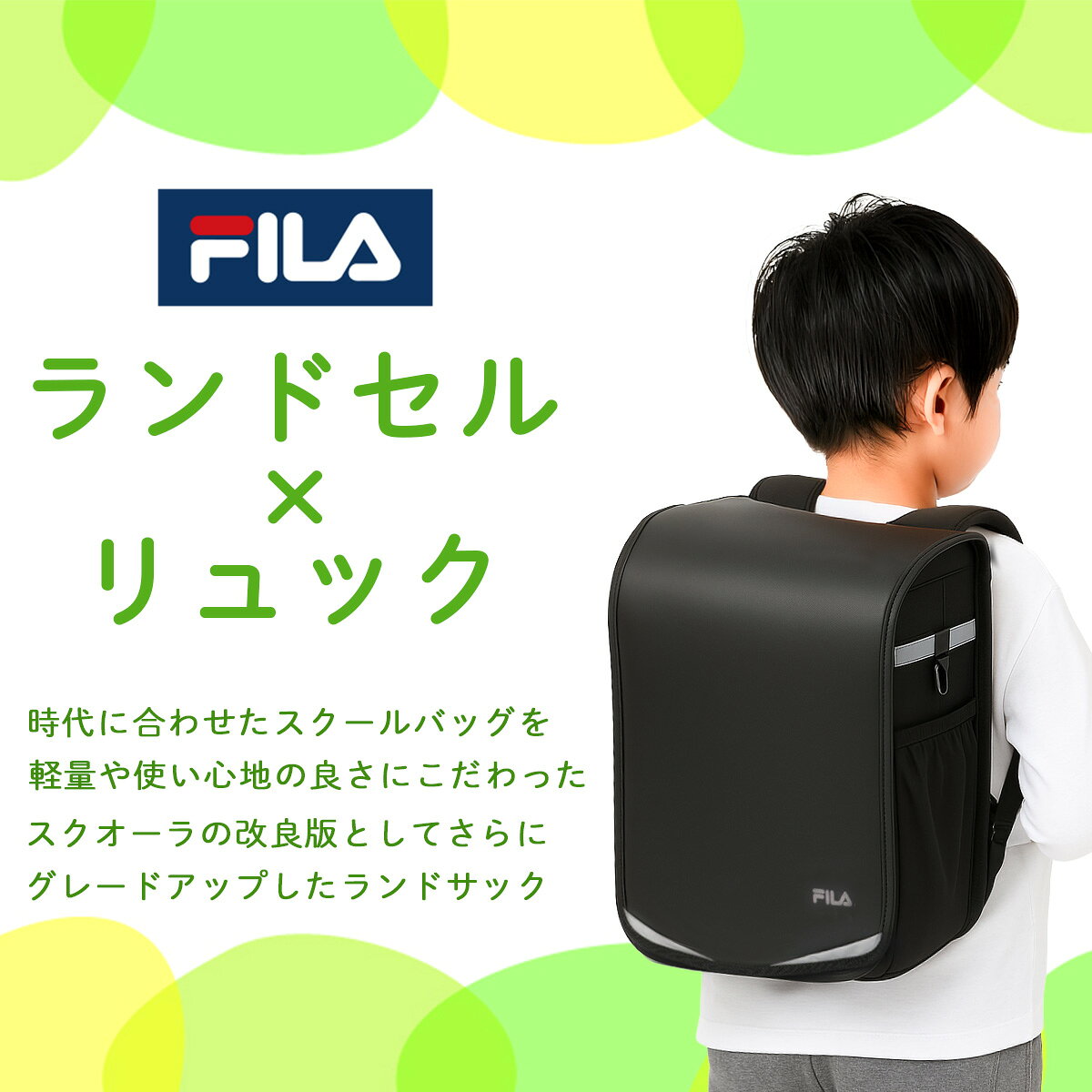 追加最大 20倍 10 19 9:59〆 フィラ スキップ リュック ランドサック ランドセル 男の子 女の子 男子 女子 小学 business-bugs-10014199 マスターピース正規取扱店 BUGS サンプル画像2