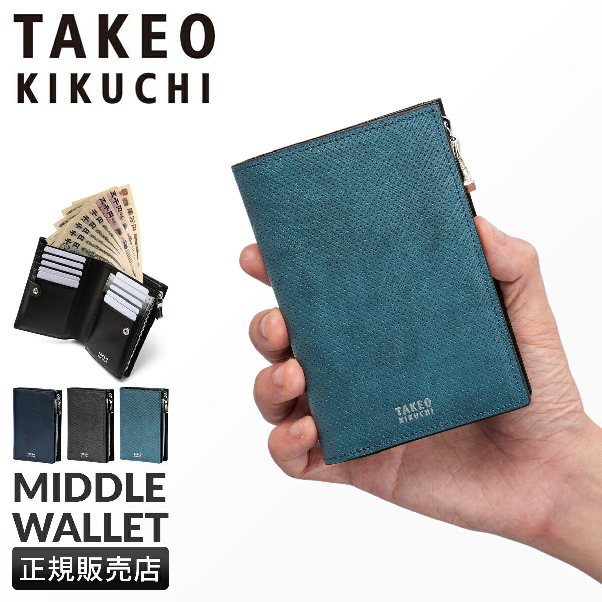 TAKEO KIKUCHI - 【最大46倍 4/25限定】タケオキクチ 二つ折り財布 ミドル財布 メンズ ブランド レザー 本革 大容量 大きめ ミドルウォレット オルフェーノ TAKEO KIKUCHI ORFENO 752605 cpn10o