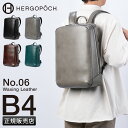 【最大36倍|9/18限定】エルゴポック ナンバーシックス リュック ビジネスリュック ビジネスバッグ メンズ ブランド レザー 本革 通勤 日本製 A4 B4 PC収納 13インチ HERGOPOCH No.06 06n-bp