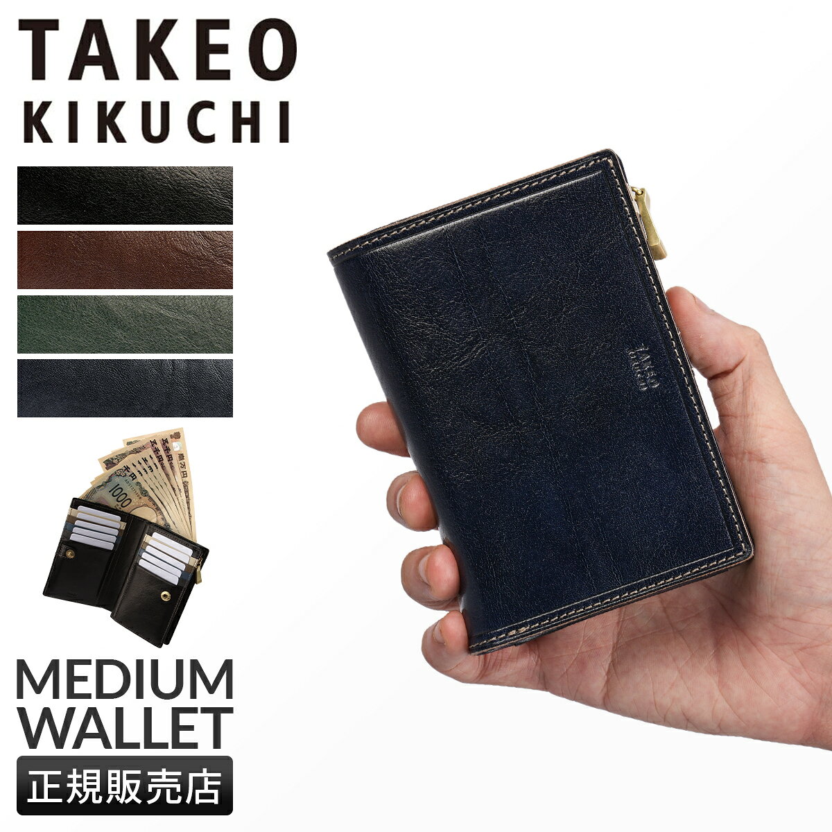 TAKEO KIKUCHI - 【最大29倍 5/17限定】タケオキクチ 二つ折り財布 ミドル財布 メンズ ブランド レザー 本革 大容量 大きめ ミドルウォレット イデア TAKEO KIKUCHI 756605 cpn10o