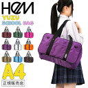 【最大40倍|8/11限定】HeM ヘム スクバ スクールバッグ ゆずちゃん 通学 女子 中学生 高校生 女子高生 軽量 大容量 撥水 肩掛け A4 ボストンバ...