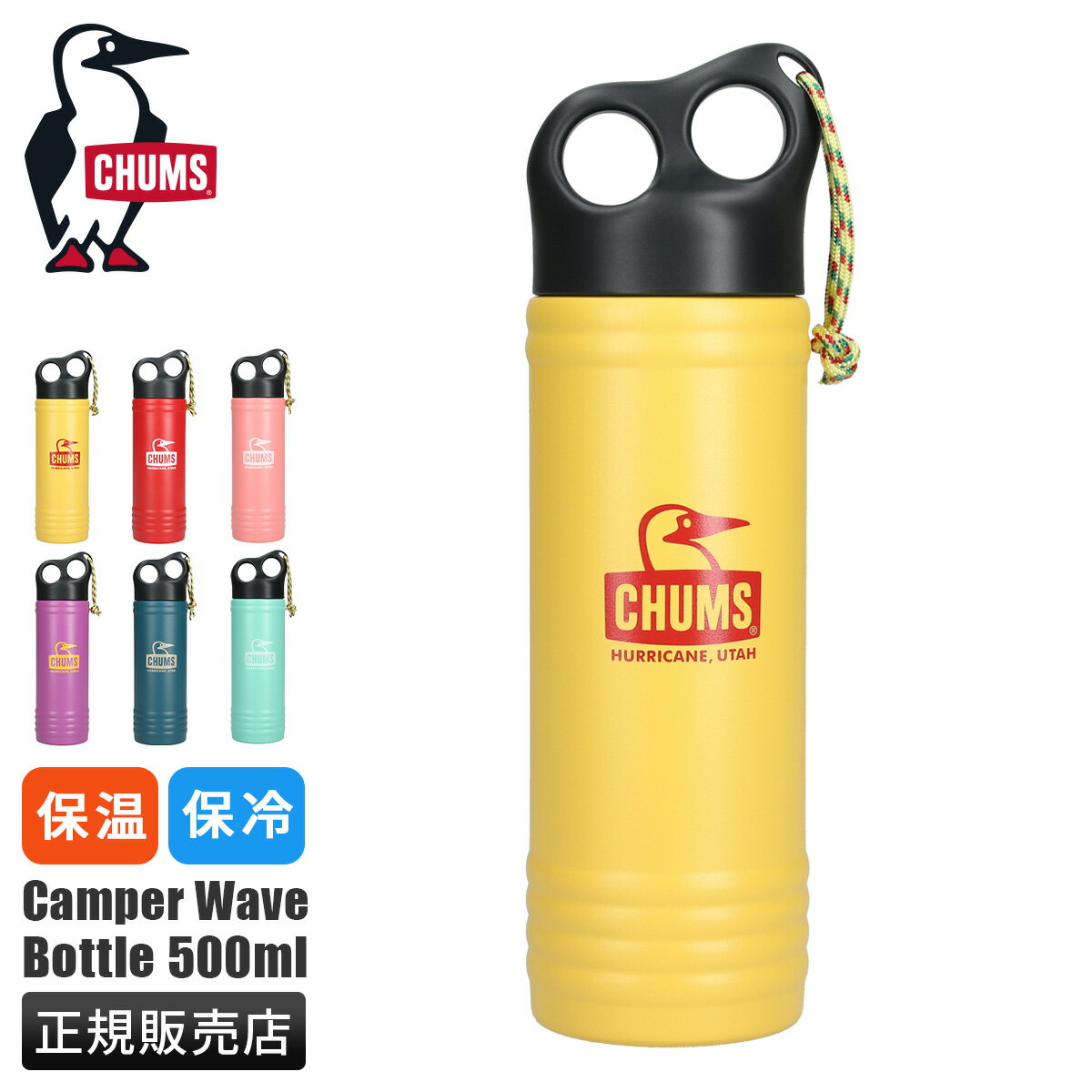 【最大54倍|11/25限定】チャムス 水筒 ステンレスボトル マグボトル タンブラー 保冷 保温 軽量 キャンパーウェーブボトル CHUMS Camper W...