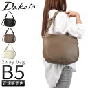 【追加最大+38倍|8/14 9:59〆】ダコタ ポルコ2 ショルダーバッグ レディース 本革 大容量 大きめ Dakota 1034801