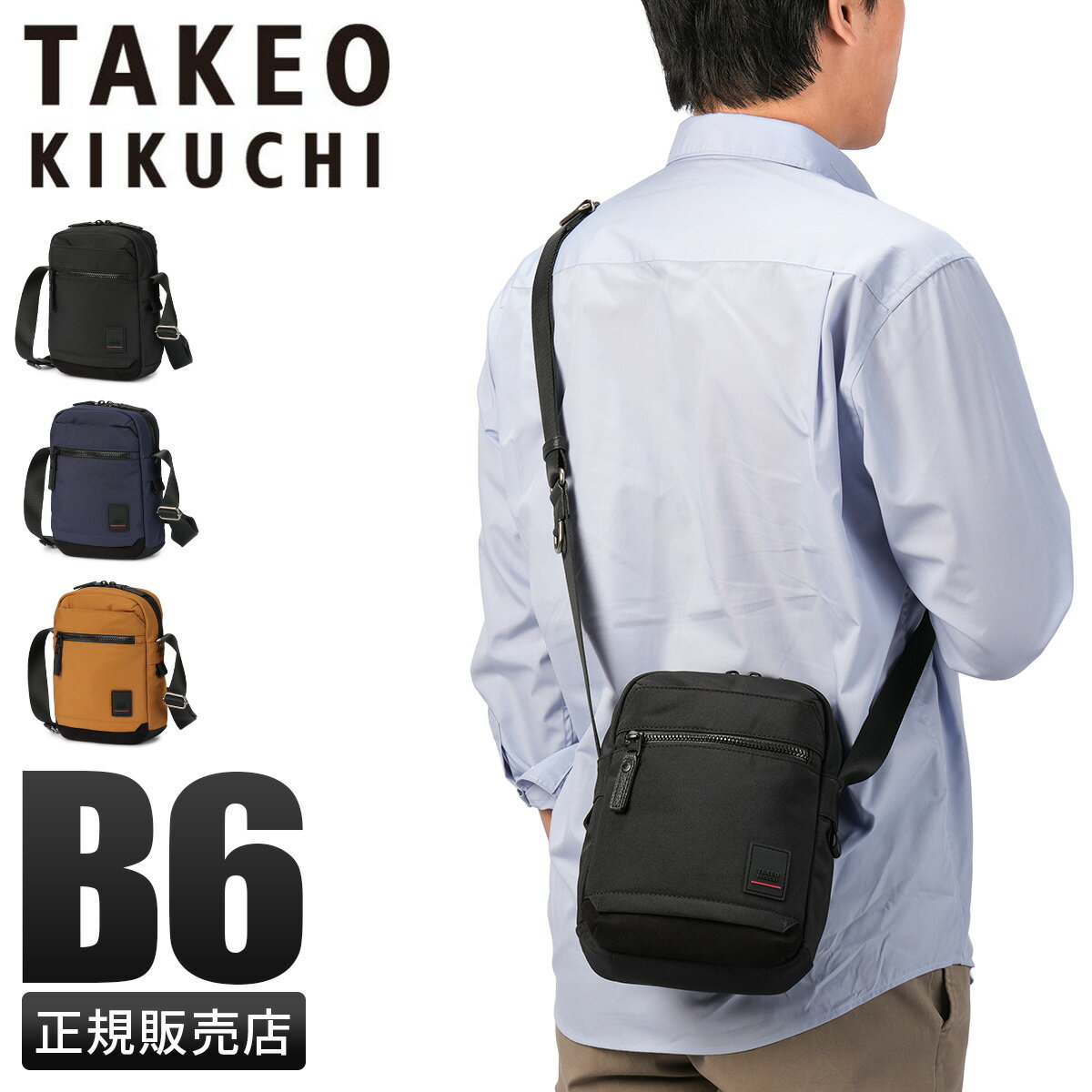 【最大44倍 5/20限定】タケオキクチ ショルダーバッグ メンズ ブランド 撥水 縦型 小さめ 斜めがけ B6 ミニ ショルダーポーチ アストン TAKEO KIKUCHI ASUTON 755101 cpn10o