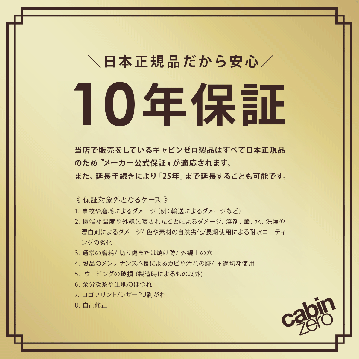 【追加最大+19倍 5/17限定】【日本正規10年保証】新型 キャビンゼロ ミリタリー リ...