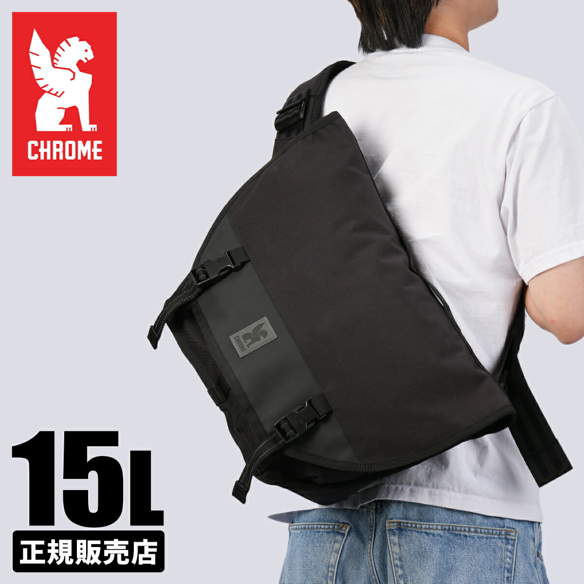 【ブラックフライデーP51倍(最大)】クロームインダストリーズ シーティーゼット メッセンジャーバッグ ショルダーバッグ メンズ ブランド 斜めがけバッグ 防水 A4 PC収納 16インチ CTZ CHROME INDUSTRIES BG381