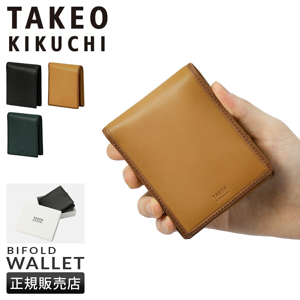 TAKEO KIKUCHI - 【最大29倍 5/17限定】タケオキクチ クロードII 二つ折り財布 メンズ ブランド レザー 本革 TAKEO KIKUCHI 790604 cpn10o