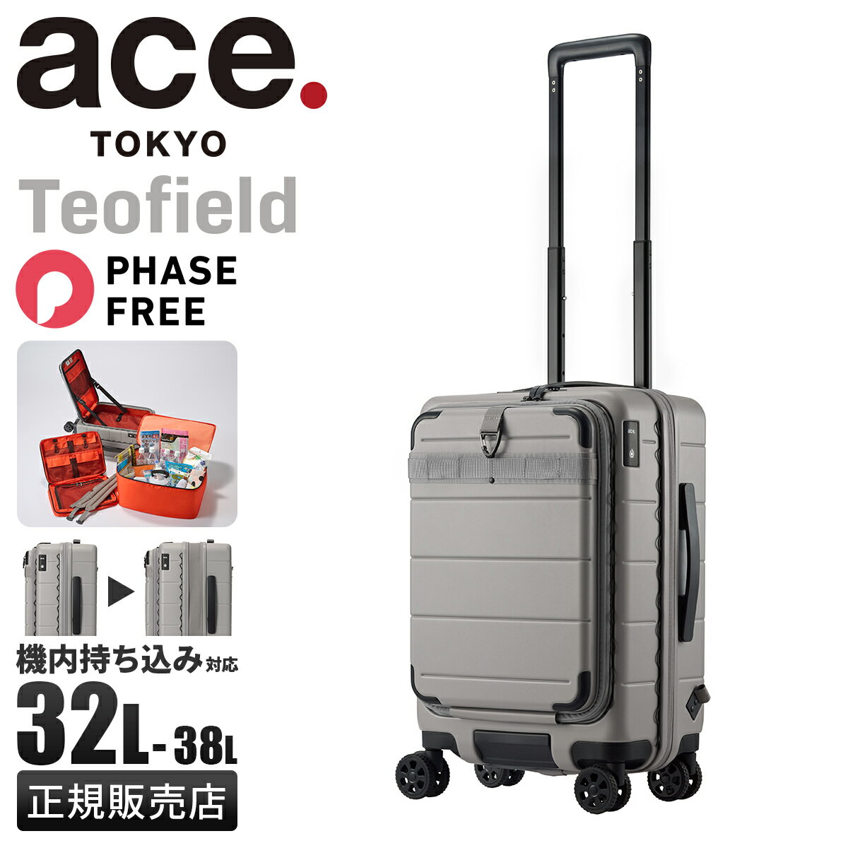 【最大36倍｜12/1限定】エース トーキョーレーベル スーツケース 機内持ち込み Sサイズ SS 32L/38L 軽..