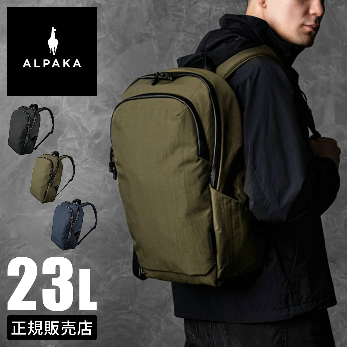 【最大30倍 3/15限定】アルパカ ブラボー リュック バックパック メンズ ブランド A4 B4 23L ALPAKA BRAVO bravo-backpac