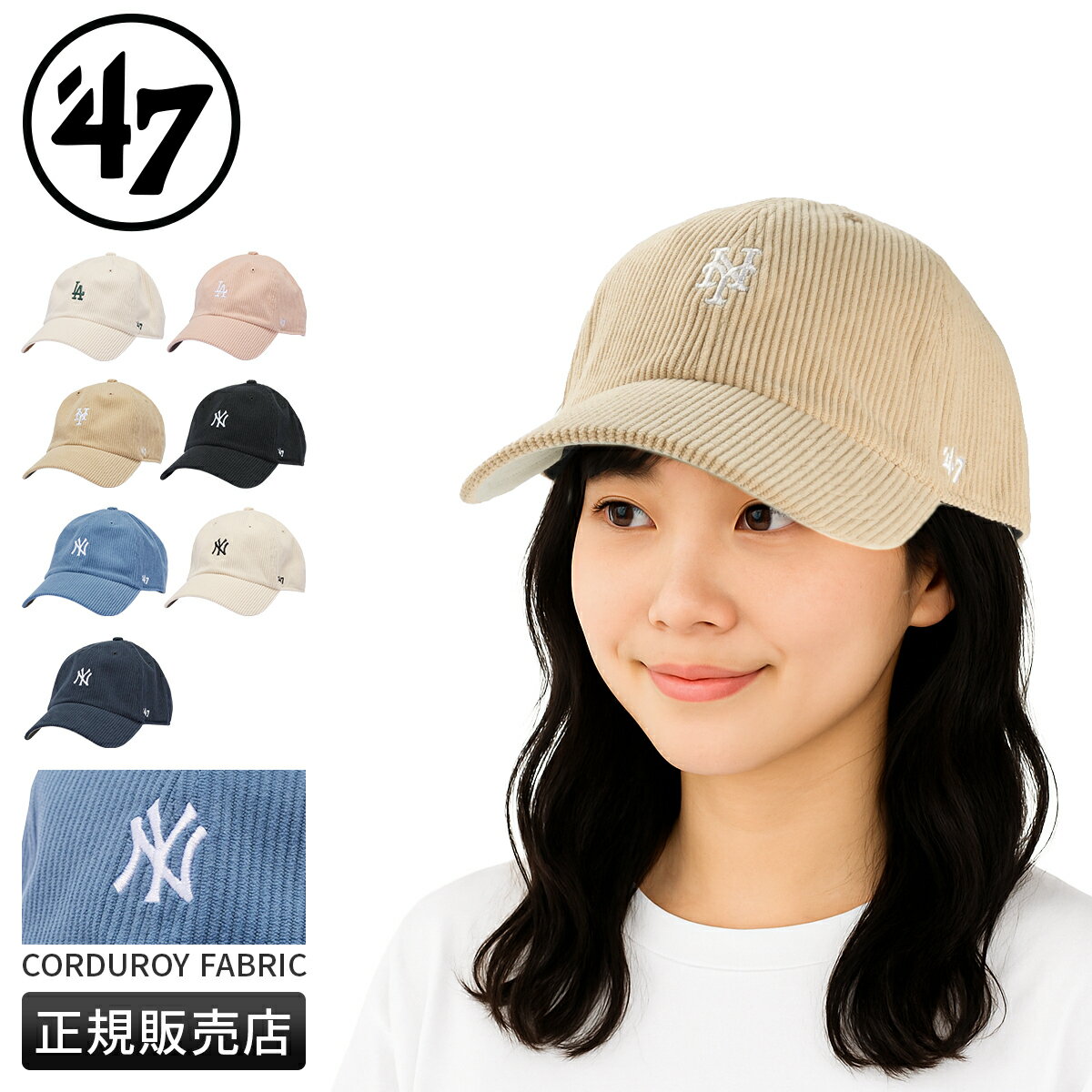 【最大38倍｜10/23 9:59〆】フォーティーセブン 47 コーデュロイ キャップ 帽子 メンズ レディース ドジャース ヤンキース メッツ MLB