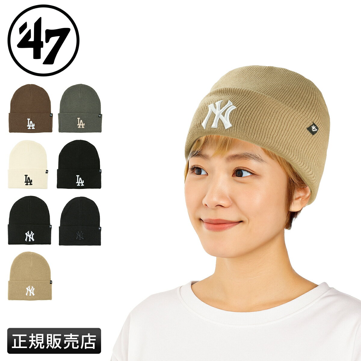 【最大29倍】フォーティーセブン 47 カフニット ニット帽 メンズ レディース ドジャース ヤンキース MLB