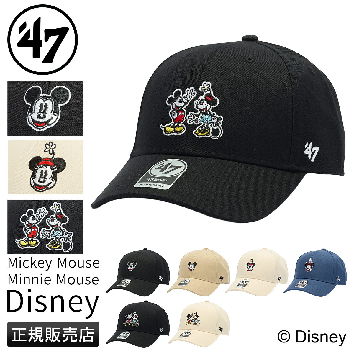【24H限定★最大52倍|11/25限定】フォーティーセブン MVPディズニー ミッキー ミニー アジャスタブルキャップ カーブバイザー 帽子 '47 MVP ...