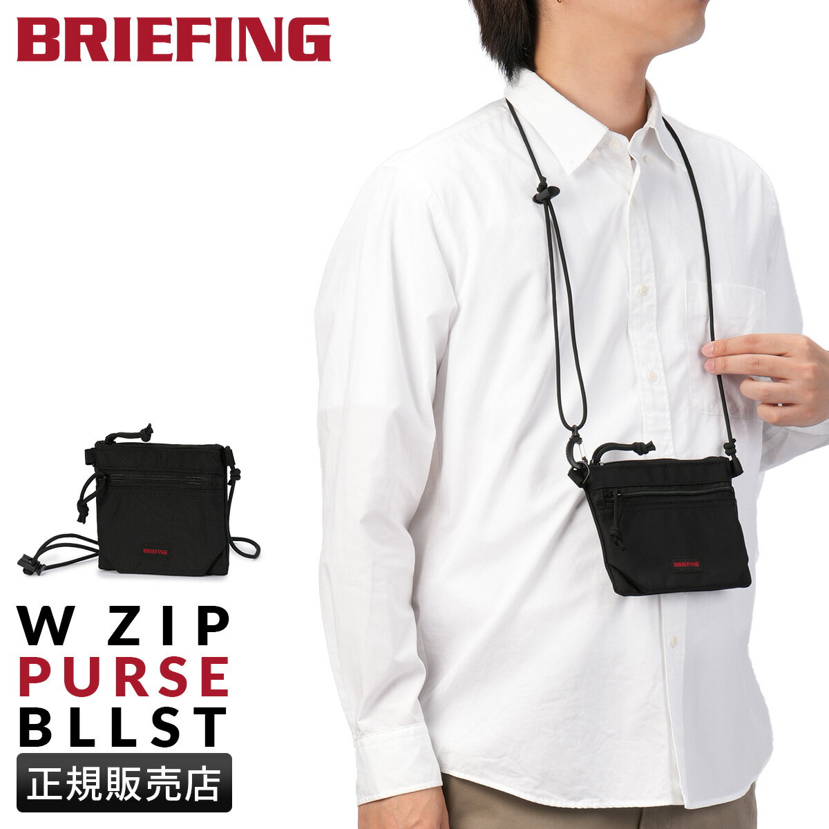 【4H限定★最大52倍｜11/20 20時～】ブリーフィング アウトドア イクイップメント ネックウォレット ミ..