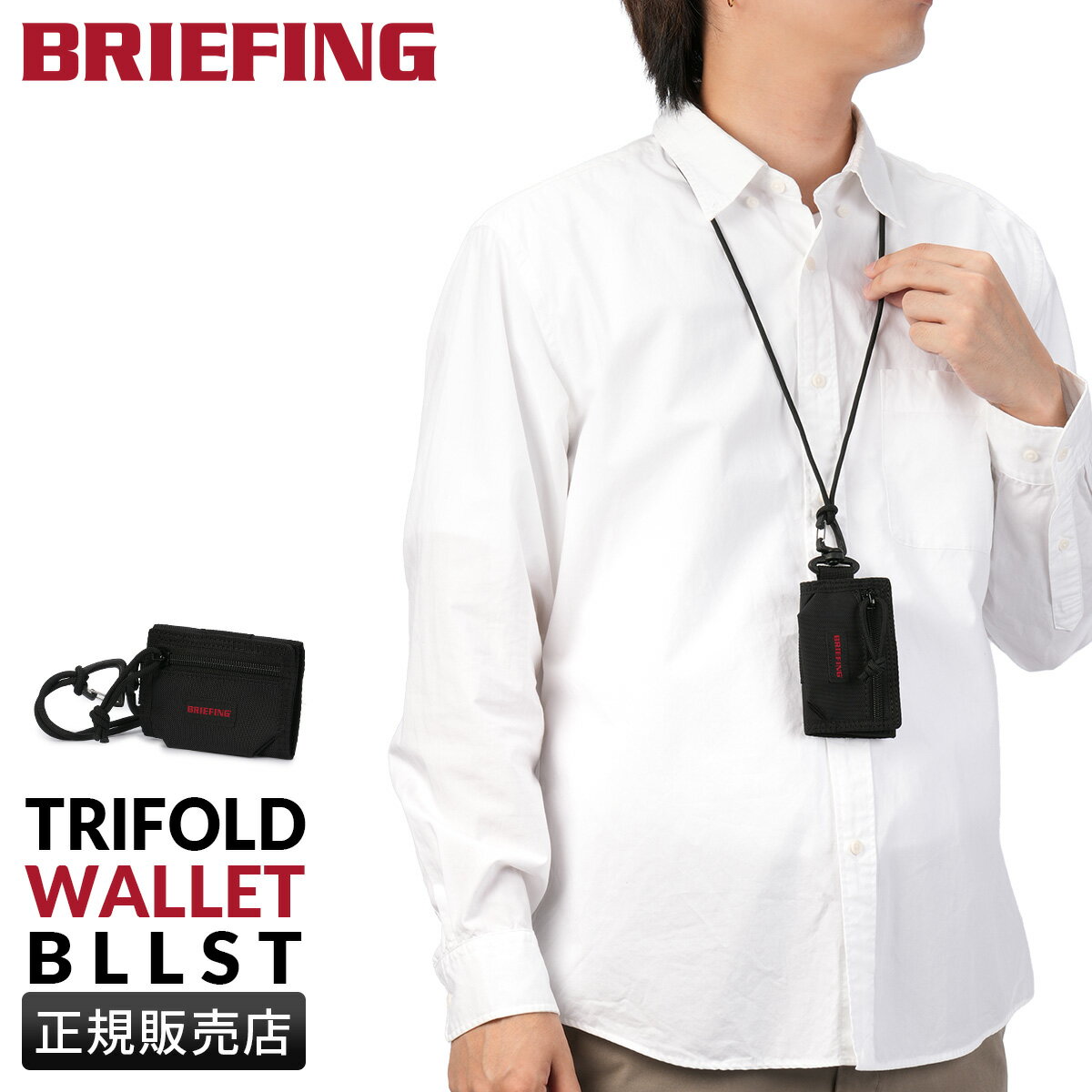 【4H限定★最大52倍｜11/20 20時～】ブリーフィング アウトドア イクイップメント ネックウォレット ミ..