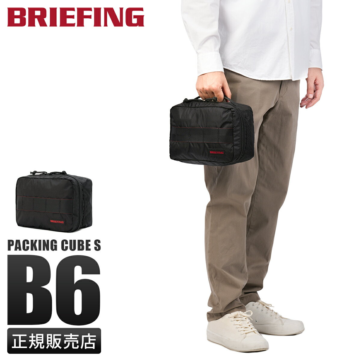 【4H限定★最大52倍｜11/20 20時～】ブリーフィング ソリッドライト トラベルポーチ パッキングバッグ S..