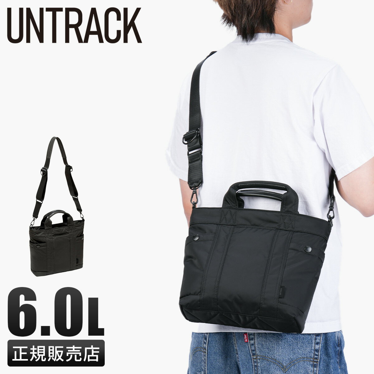 【ブラックフライデーP51倍(最大)】アントラック トートバッグ メンズ レディース ブランド 軽量 斜めがけ 小さめ ミニ 2WAYショルダーバッグ 6L シティ/ディーエス ホリデートートバッグ UNTRACK Holiday Tote S 60393 acecp