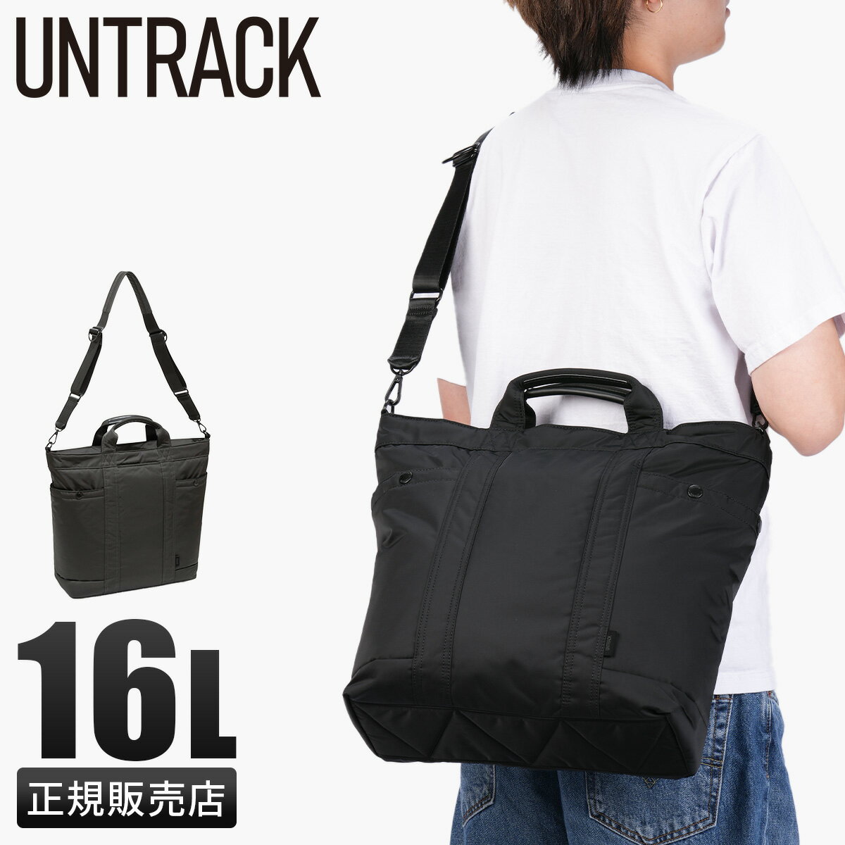 【ブラックフライデーP51倍(最大)】アントラック トートバッグ メンズ レディース ブランド 軽量 大容量 大きめ 斜めがけ 2WAYショルダーバッグ 16L シティ/ディーエス ホリデートートバッグ UNTRACK Holiday Tote M 60394 acecp