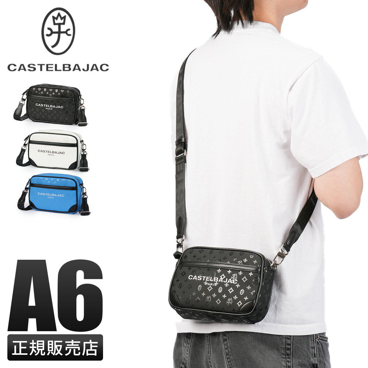 【最大51倍★11/27 1:59〆】カステルバジャック ボヌール ショルダーバッグ メンズ レディース モノグラム ミニ 小さめ CASTELBAJAC I-43121