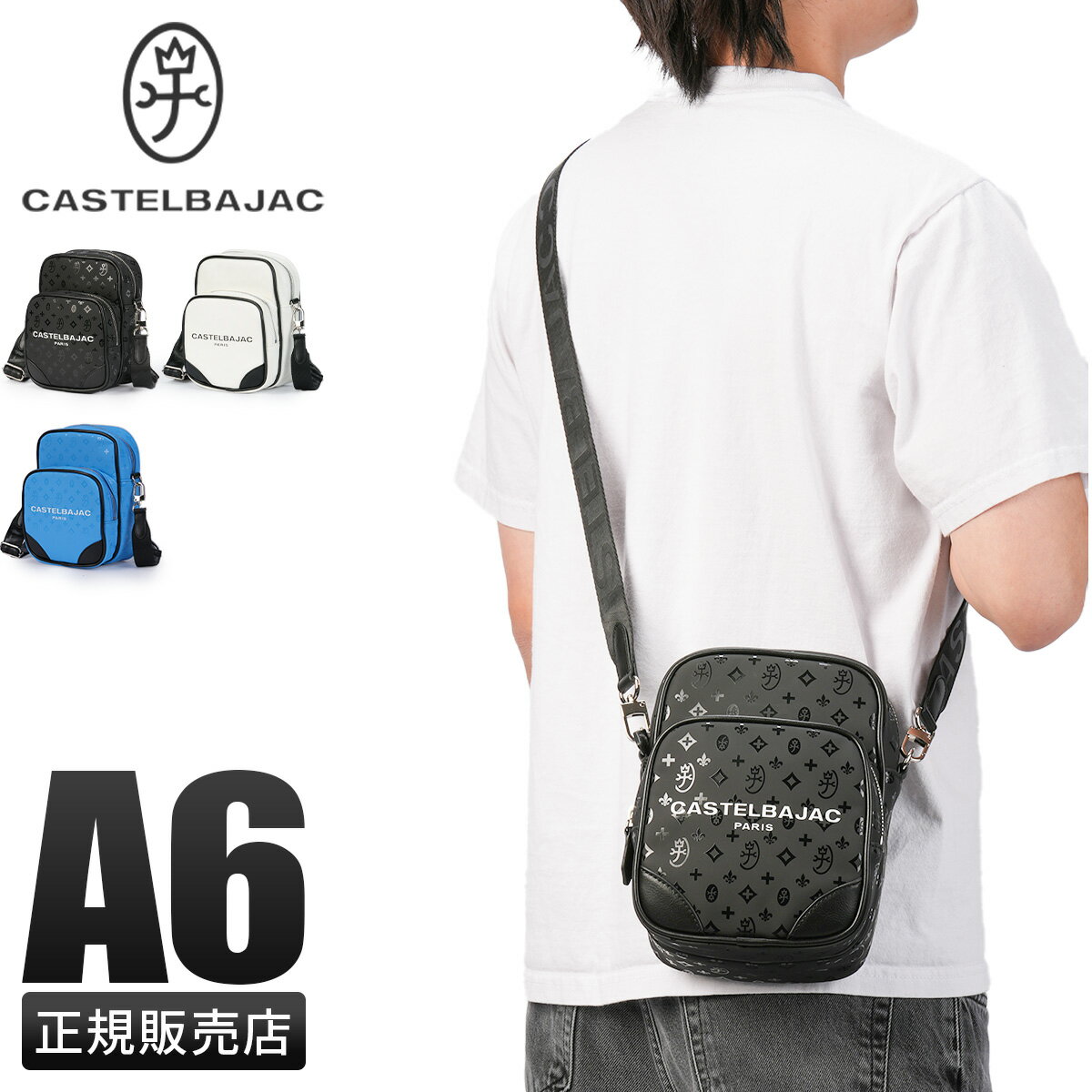 【最大51倍★11/27 1:59〆】カステルバジャック ボヌール ショルダーバッグ メンズ レディース モノグラム ミニ 小さめ 縦型 CASTELBAJAC I-43122