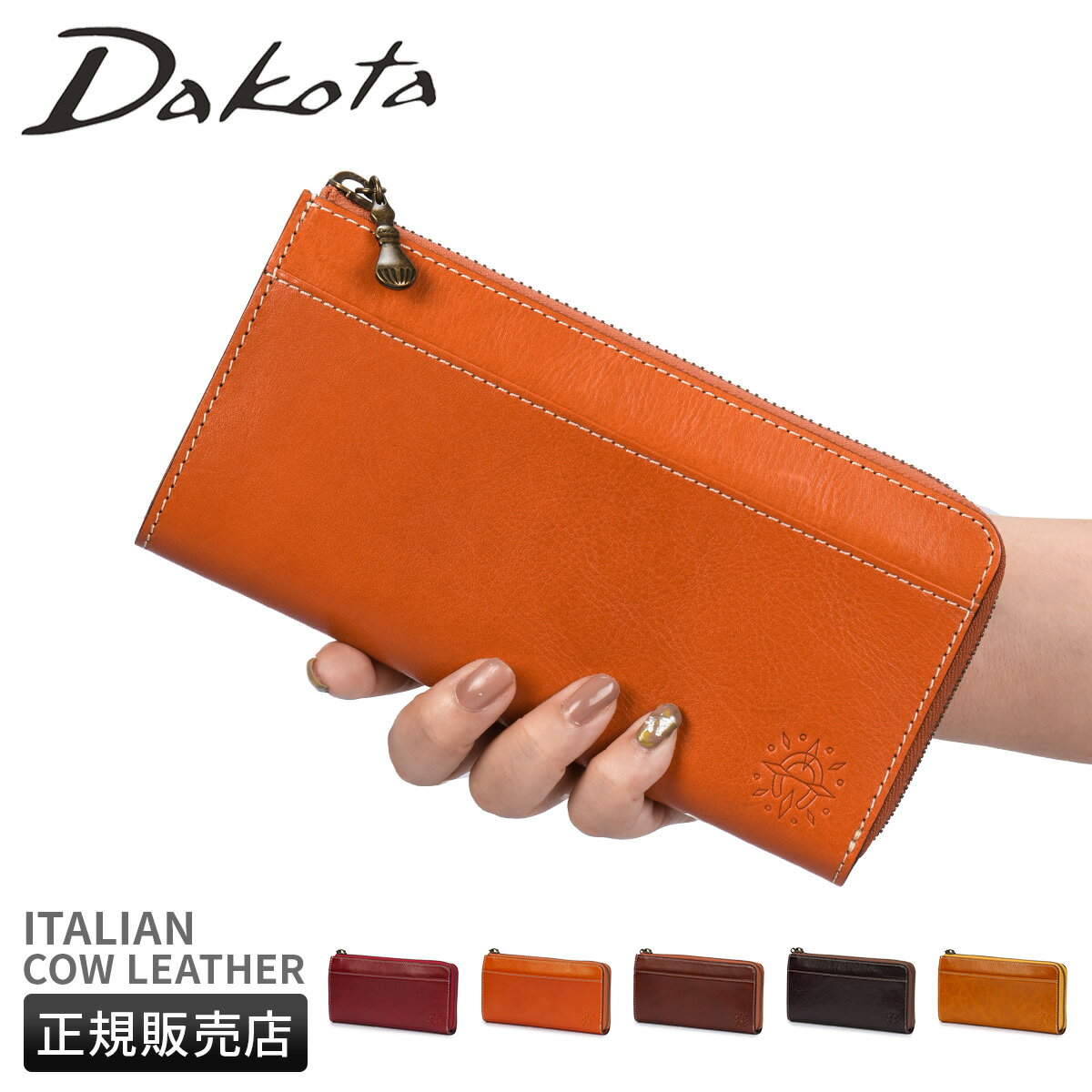 【最大30倍 3/1限定】ダコタ フォンス2 長財布 L字ラウンドファスナー 本革 イタリア製牛革 Dakota Fons2 0031804