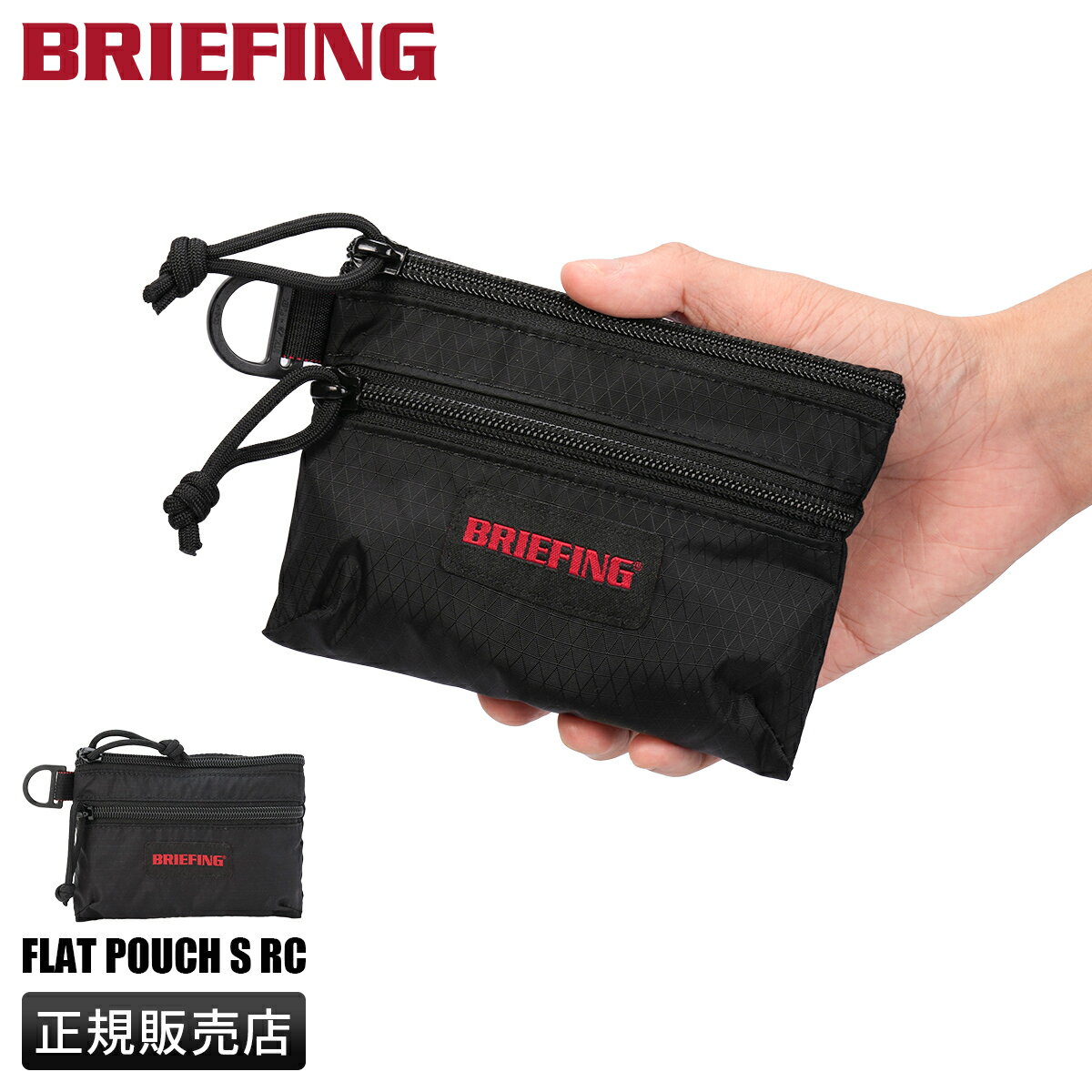 【最大60倍｜11/27 1:59〆】ブリーフィング フラットポーチ パッカブル バッグインバッグ メンズ ブランド 軽量 薄型 スリム ソリッドライトコレクション BRIEFING SOLID LIGHT COLLECTION BRA253G36