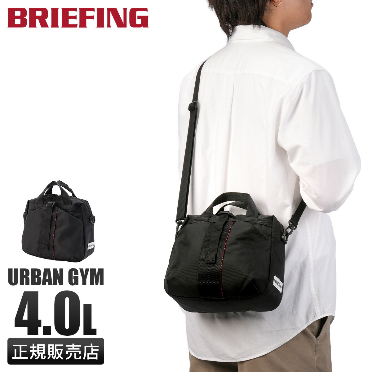 【ブラックフライデーP51倍(最大)】ブリーフィング アーバンジム ショルダーバッグ トートバッグ メンズ レディース BRIEFING URBAN GYM BRA253L20