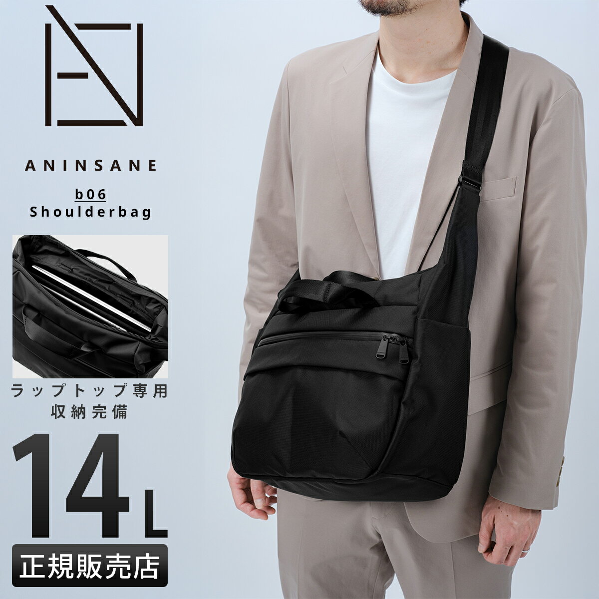 【ブラックフライデーP51倍(最大)】アンインセイン ショルダーバッグ A4 14L 耐水 防水 止水 撥水 軽量 ANINSANE B06