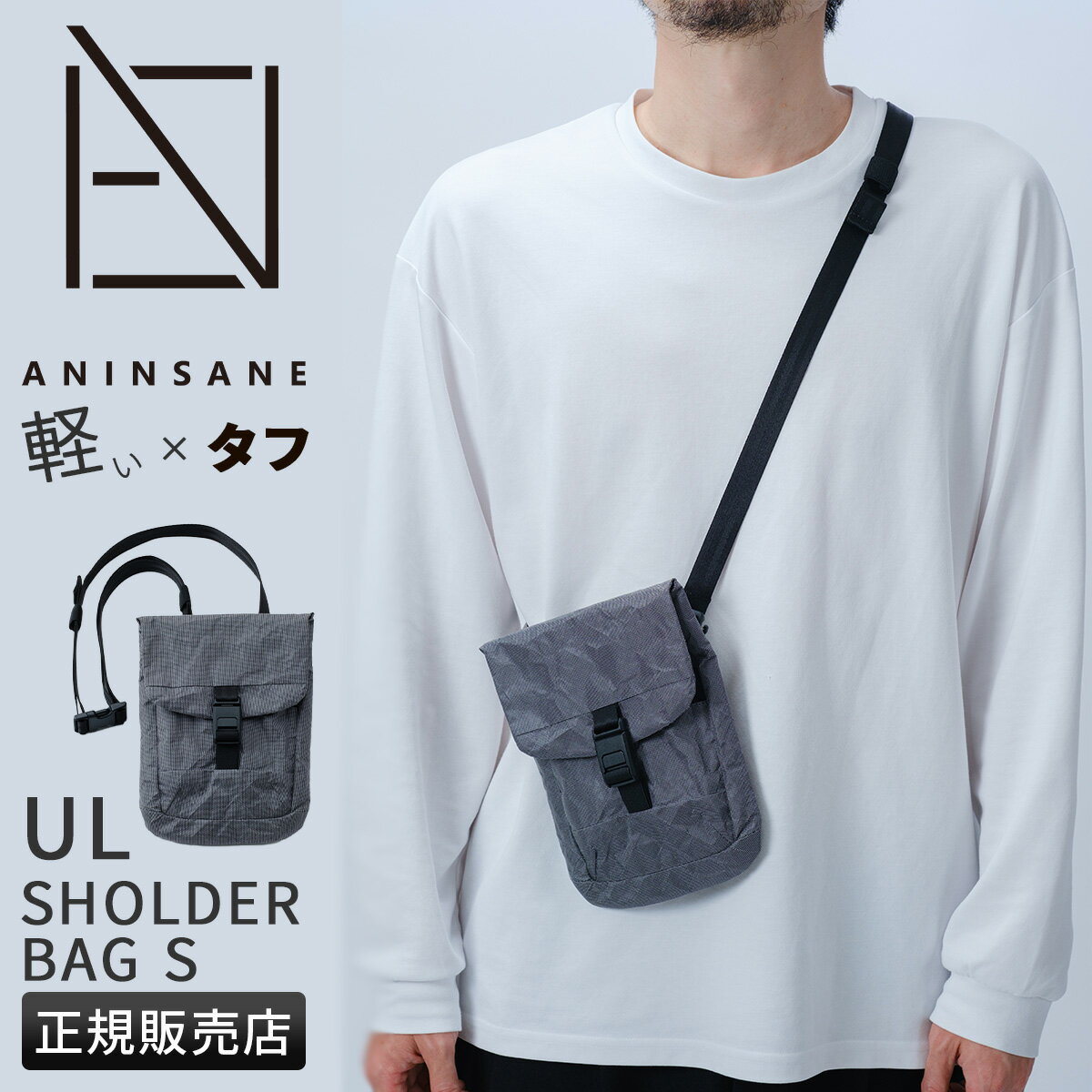 【ブラックフライデーP51倍(最大)】アンインセイン ショルダーバッグ ANINSANE ul05