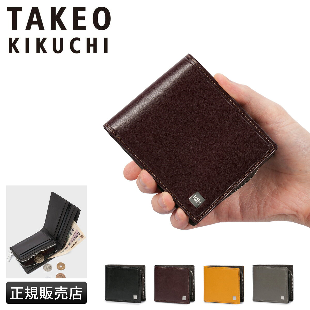【最大44倍 5/20限定】タケオキクチ ピエトロ 二つ折り財布 メンズ ブランド レザー 本革 TAKEO KIKUCHI Pietro 785614 cpn10o