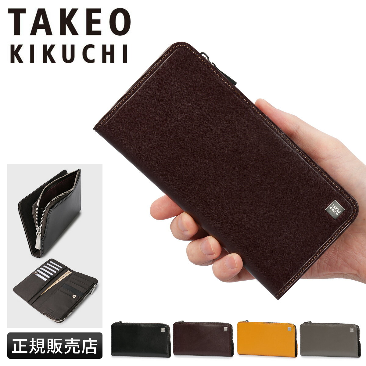 【最大44倍 5/20限定】タケオキクチ ピエトロ 長財布 メンズ ブランド レザー 本革 TAKEO KIKUCHI Pietro 785616 cpn10o