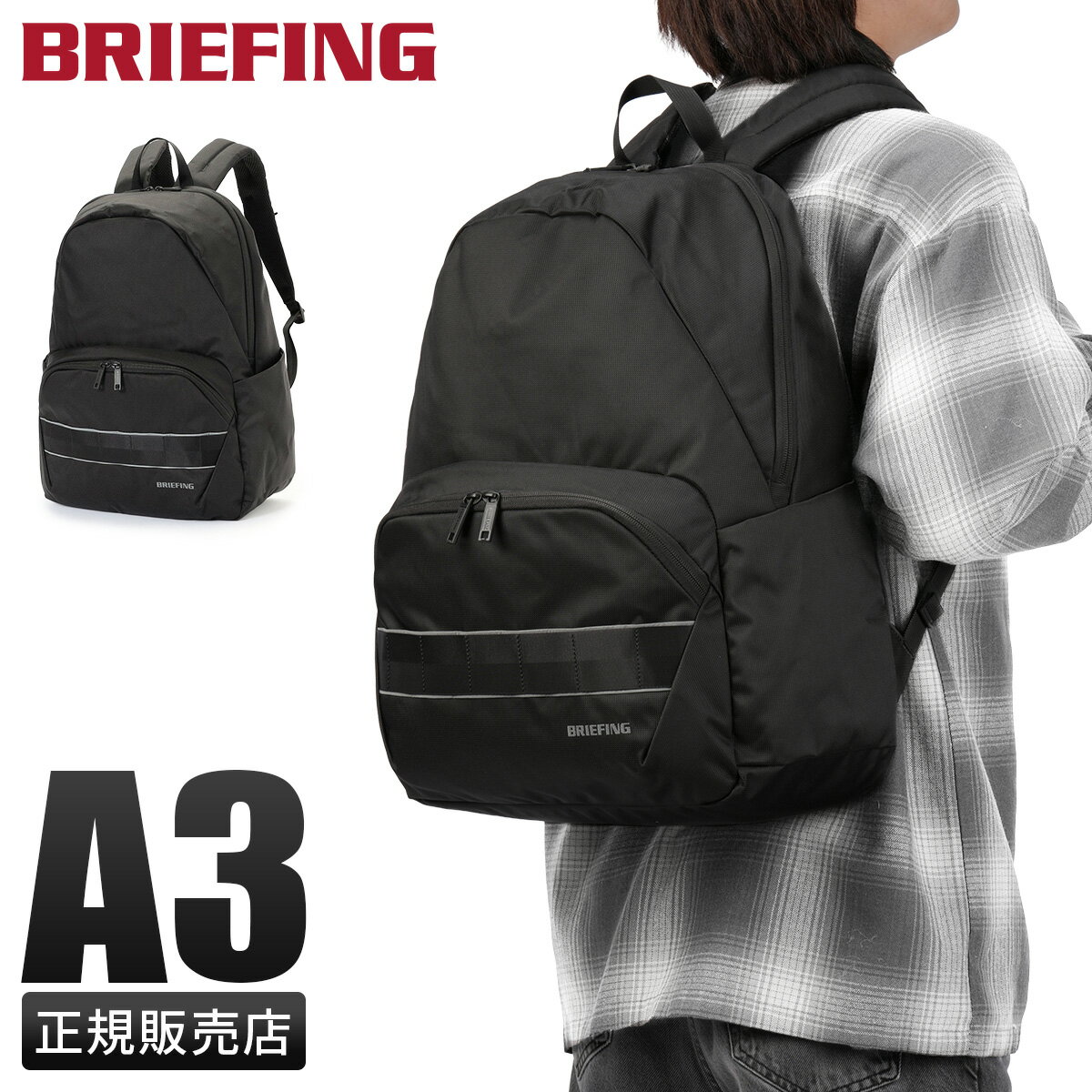 �ں���51�ܡ�1/15 0:00��9:59�ۥ֥꡼�ե��� MFC �ǥ��ѥå� ���å� 28.7L A3 ���� ���� BRIEFING WIDE DAY PA...