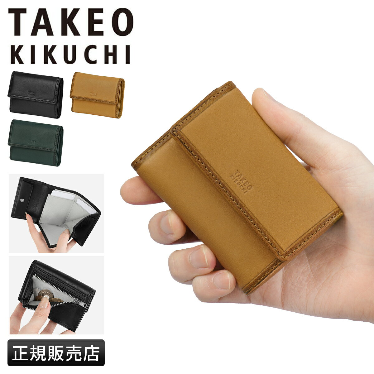 【最大44倍 5/20限定】タケオキクチ ミニ財布 メンズ ブランド レザー 本革 軽量 三つ折り財布 ミニウォレット コンパクトウォレット クロードII TAKEO KIKUCHI 790606 cpn10o
