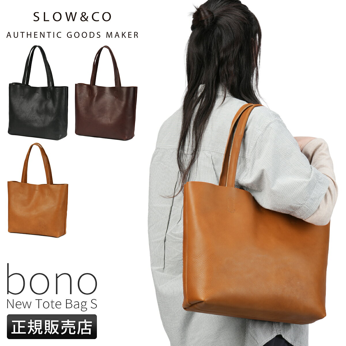 楽天市場】slow rubono トートバッグの通販