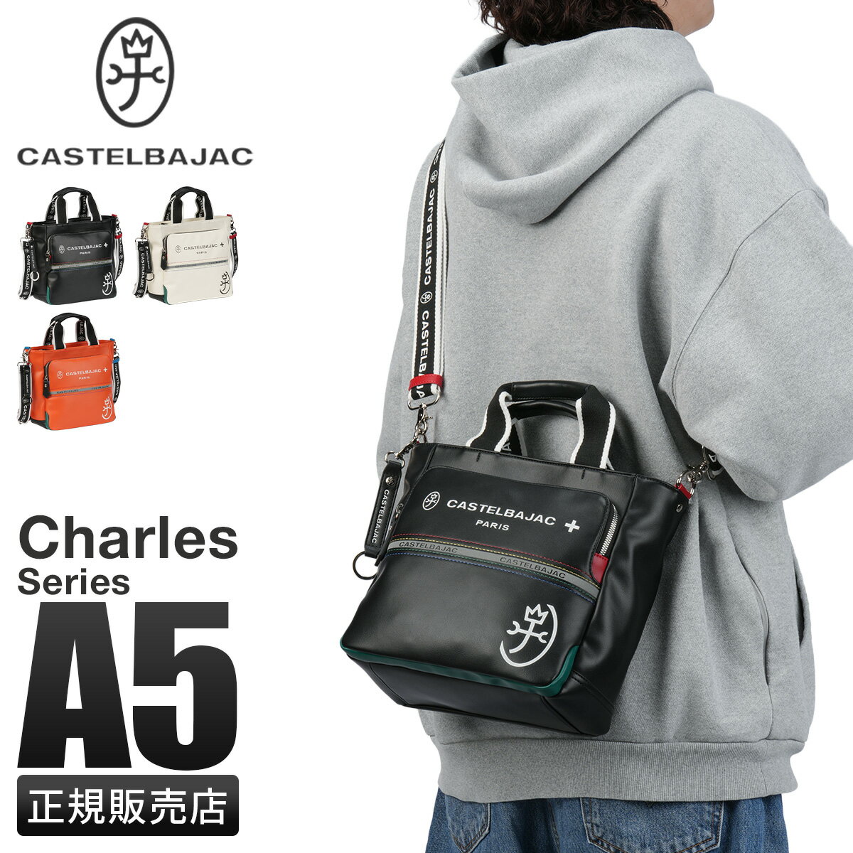 【お買い物マラソン★最大44倍】カステルバジャック シャァル ショルダーバッグ トートバッグ メンズ レディース ブランド 斜めがけバッグ ファスナー付き 2WAY CASTELBAJAC no.52113 cpn10o(4.0)