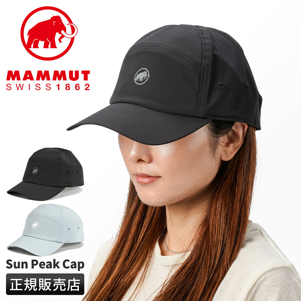 【最大35倍 4/10限定】マムート キャップ 帽子 メンズ レディース ブランド アウトドア 登山 速乾 UVカット MAMMUT Accessories 1191-01671