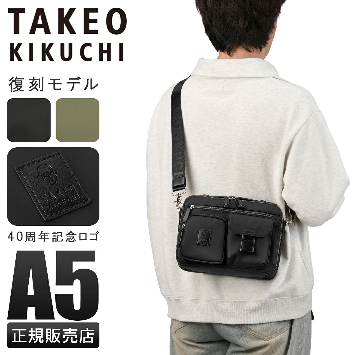 【最大44倍 5/20限定】タケオキクチ ベルクロII ショルダーバッグ メンズ ブランド 斜めがけバッグ ミニ 小さめ TAKEO KIKUCHI VELCRO II 732123