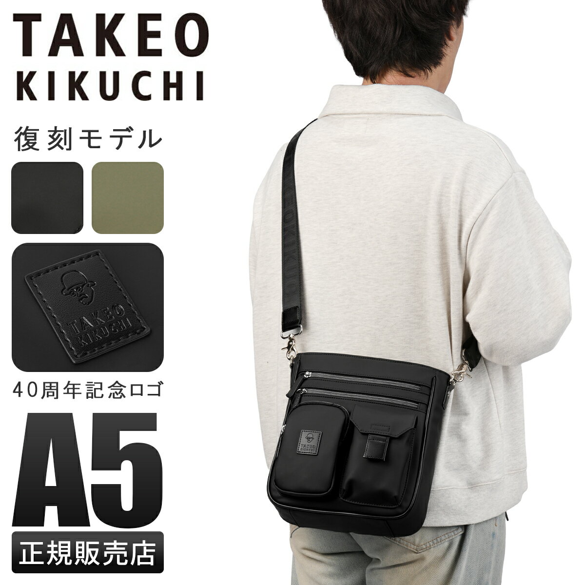 【最大44倍 5/20限定】タケオキクチ ベルクロII ショルダーバッグ メンズ ブランド 斜めがけバッグ ミニ 小さめ TAKEO KIKUCHI VELCRO II 732124