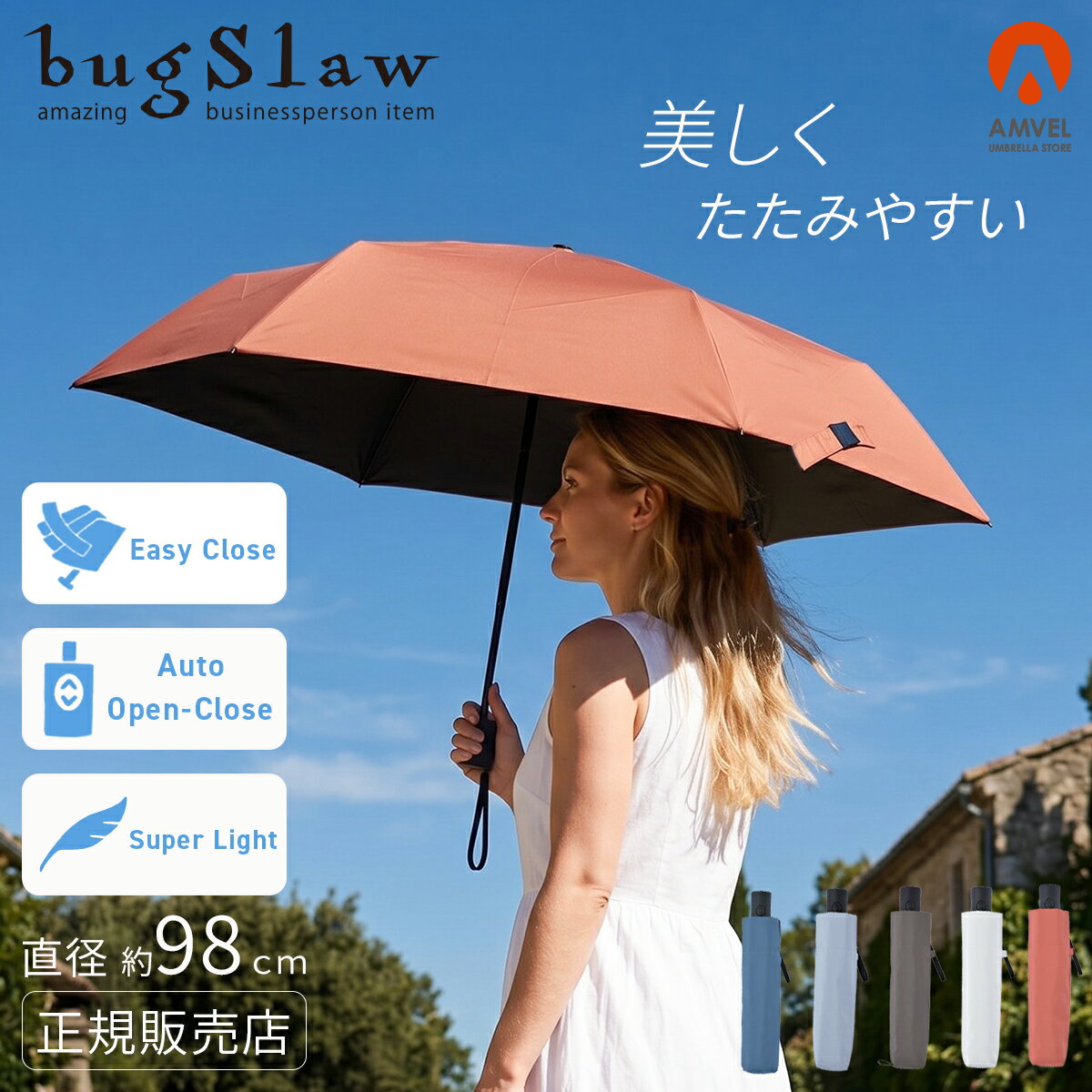For Women - 【追加最大+34倍 5/15限定】バグスロウ アンベル ベリカル ヒートブロック 秒速プリーツ 形状記憶 折りたたみ傘 晴雨兼用 日傘 自動開閉 完全遮光100% bugSlaw VERYKAL HEATBLOCK A1102