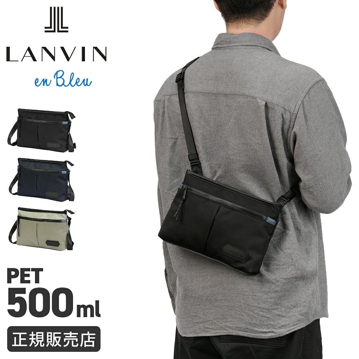 ランバンオンブルー フレーズ サコッシュ ショルダーバッグ メンズ ブランド 斜めがけバッグ 撥水 LANVIN en Bleu PHRASE 527101