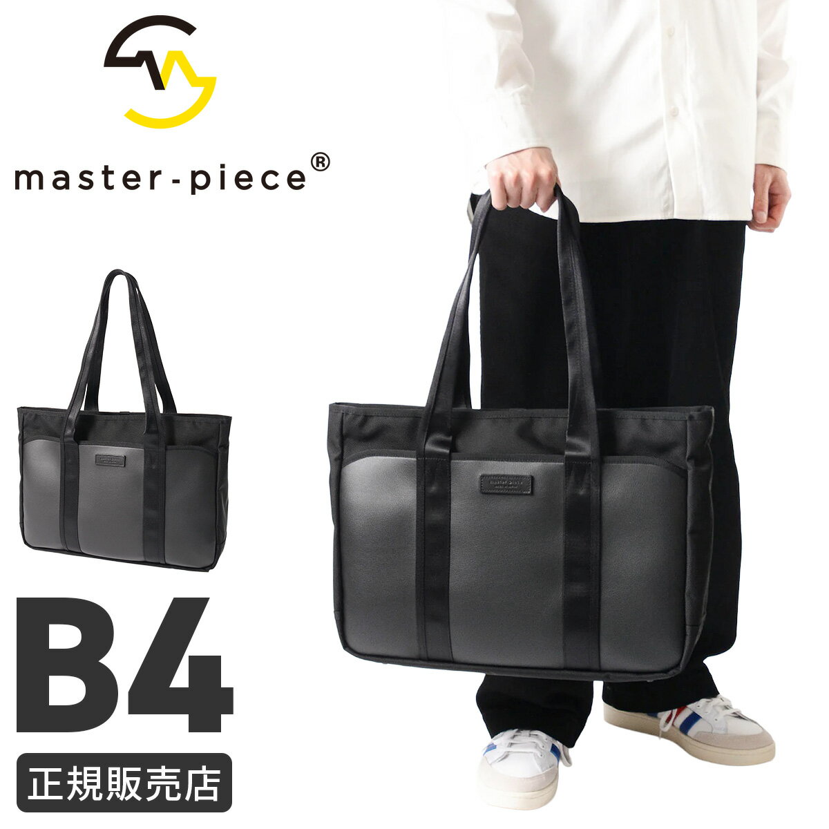 楽天市場】マスターピース ビジネスバッグ（トートバッグ｜メンズ