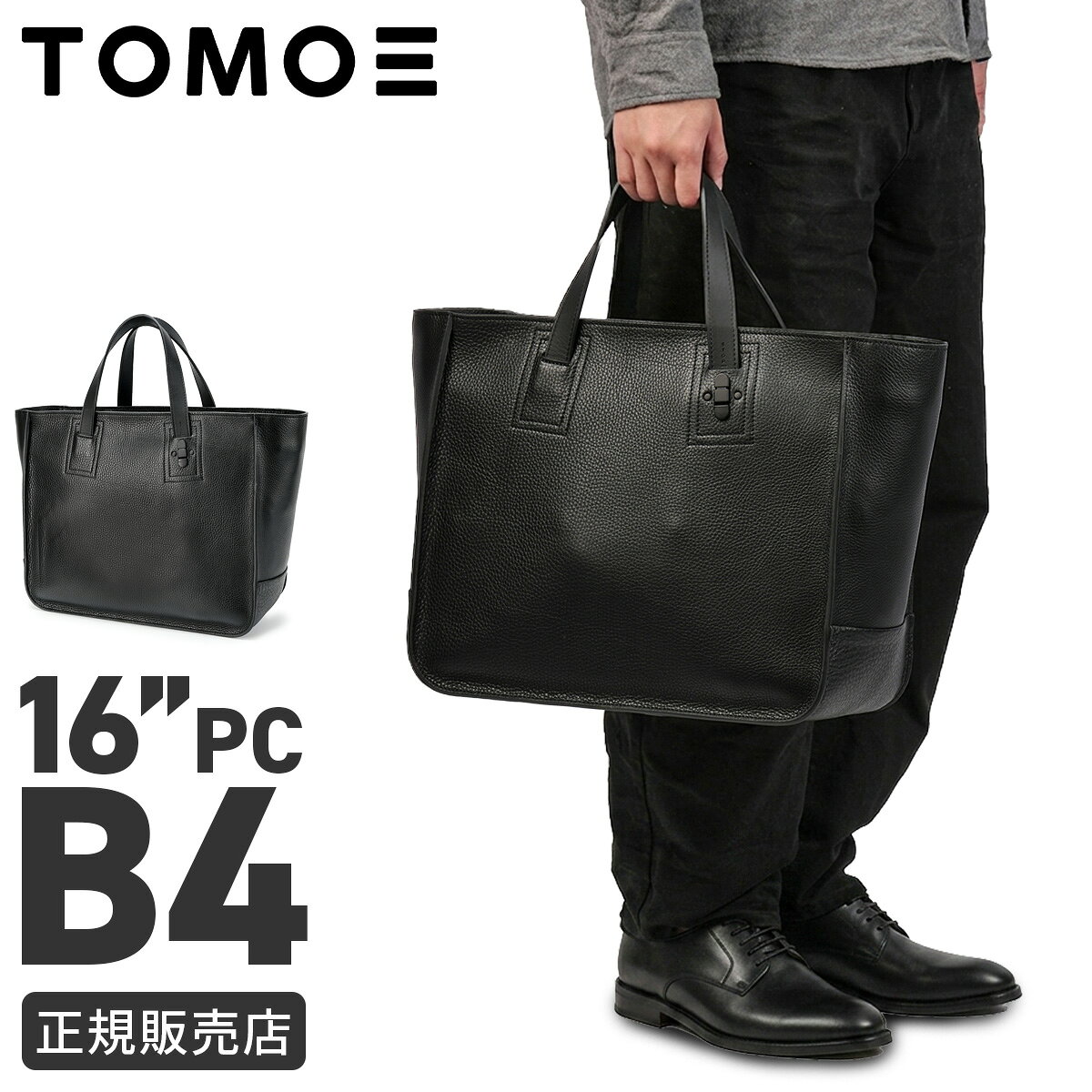 商品説明 TOMOE / トモエ 独自のアイデアを活かした機能美が光るデザイン。研ぎ澄まされたディテールを形にする職人技。実直で妥協のない高品質なものづくり。この3つが作り上げる美しい調和。変化するライフスタイルにフィットし新しい日常を楽しむ人ヘ、長く愛されるバッグを目指し続けます。 関連商品 ブランド： トモエ シリーズ： イントロ アイテム： トートバッグ 絞り込み： トモエ トートバッグ■TOMOE｜2WAY横型レザートート 【INTRO LTM_R2】 TOMOE / トモエ 独自のアイデアを活かした機能美が光るデザイン。研ぎ澄まされたディテールを形にする職人技。実直で妥協のない高品質なものづくり。この3つが作り上げる美しい調和。変化するライフスタイルにフィットし新しい日常を楽しむ人ヘ、長く愛されるバッグを目指し続けます。 W375×H310×D160［mm］ スペック ブランド　 ｜TOMOE / トモエ シリーズ　 ｜INTRO / イントロ 品番　　　 ｜INTRO LTM_R2 形状　　　 ｜2WAY横型レザートート 　　　　　 ｜レザートート 　　　　　 ｜横型トートバッグ 　　　　　 ｜2WAYトートバッグ 　　　　　 ｜大容量トートバッグ 外寸　　　 ｜W375×H310×D160［mm］ 収納サイズ ｜B4ファイル 　　　　　 ｜16inch PC 　　　　　 ｜500mlペットボトル 素材　　　 ｜本体：牛革（シュリンクレザー） 　　　　　 ｜ハンドル：牛革×ナイロン樹脂 生産国　　 ｜フィリピン 仕様　　　 ｜2WAY仕様 　　　　　 ｜アジャストハンドル 　　　　　 ｜天ジッパー仕様 　　　　　 ｜ビスロンジッパー 　　　　　 ｜底鋲×5
