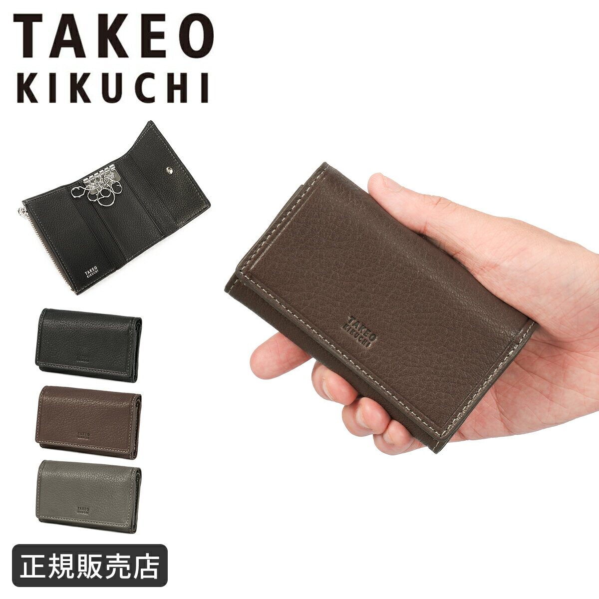 【最大28倍 6/1 9:59〆】タケオキクチ カプリーノ キーケース メンズ ブランド レザー 本革 5連 財布 一体型 小銭入れ TAKEO KIKUCHI Caprino 753601