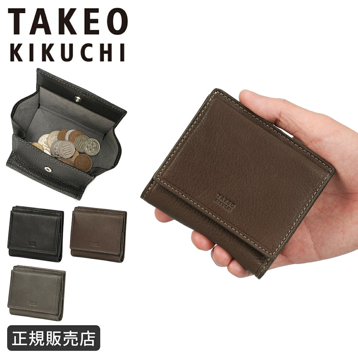【最大28倍 6/1 9:59〆】タケオキクチ カプリーノ 財布 二つ折り財布 メンズ ブランド レザー 本革 box型小銭入れ TAKEO KIKUCHI Caprino 753602