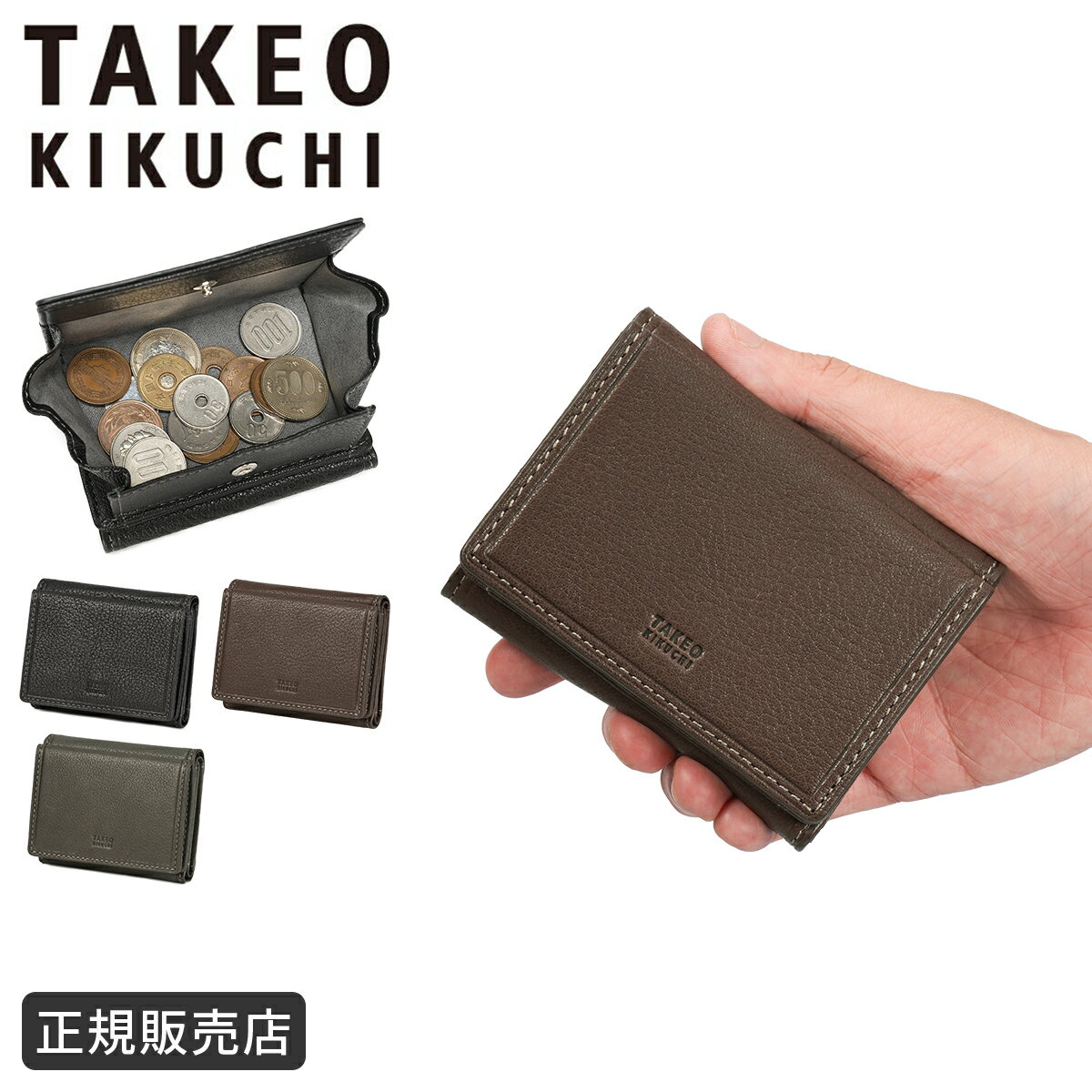 【最大28倍 6/1 9:59〆】タケオキクチ カプリーノ 三つ折り財布 ミニ財布 メンズ ブランド レザー 本革 box型小銭入れ TAKEO KIKUCHI Caprino 753603
