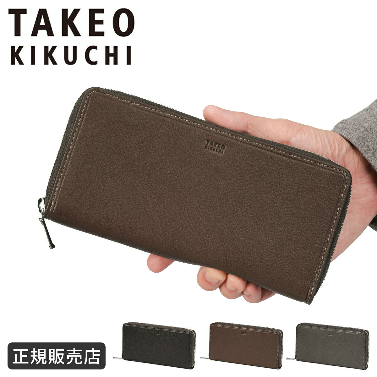 【最大28倍 6/1 9:59〆】タケオキクチ カプリーノ 長財布 メンズ ブランド レザー 本革 ラウンドファスナー TAKEO KIKUCHI Caprino 753605