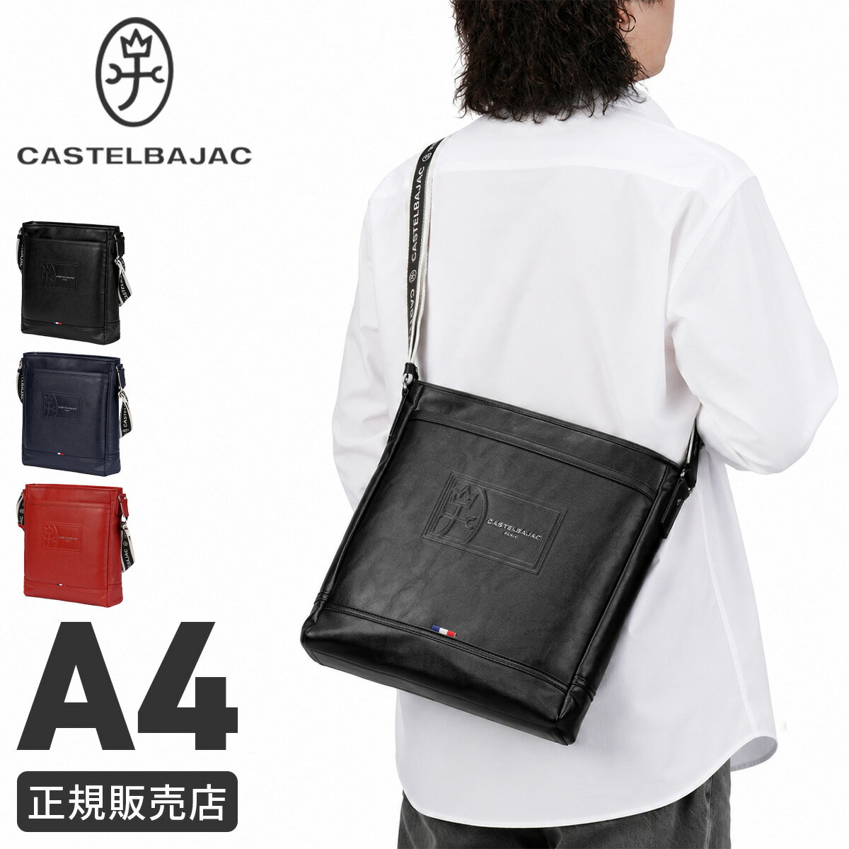 楽天市場】カステルバジャック ソルダ lの通販