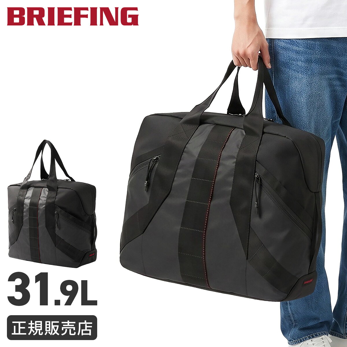 【最大31倍】ブリーフィング レジット トートバッグ ボストンバッグ メンズ レディース ブランド B4 31.9L PC収納 16インチ 大容量 トラベルバッグ 撥水 BRIEFING LESIT BRA261N65