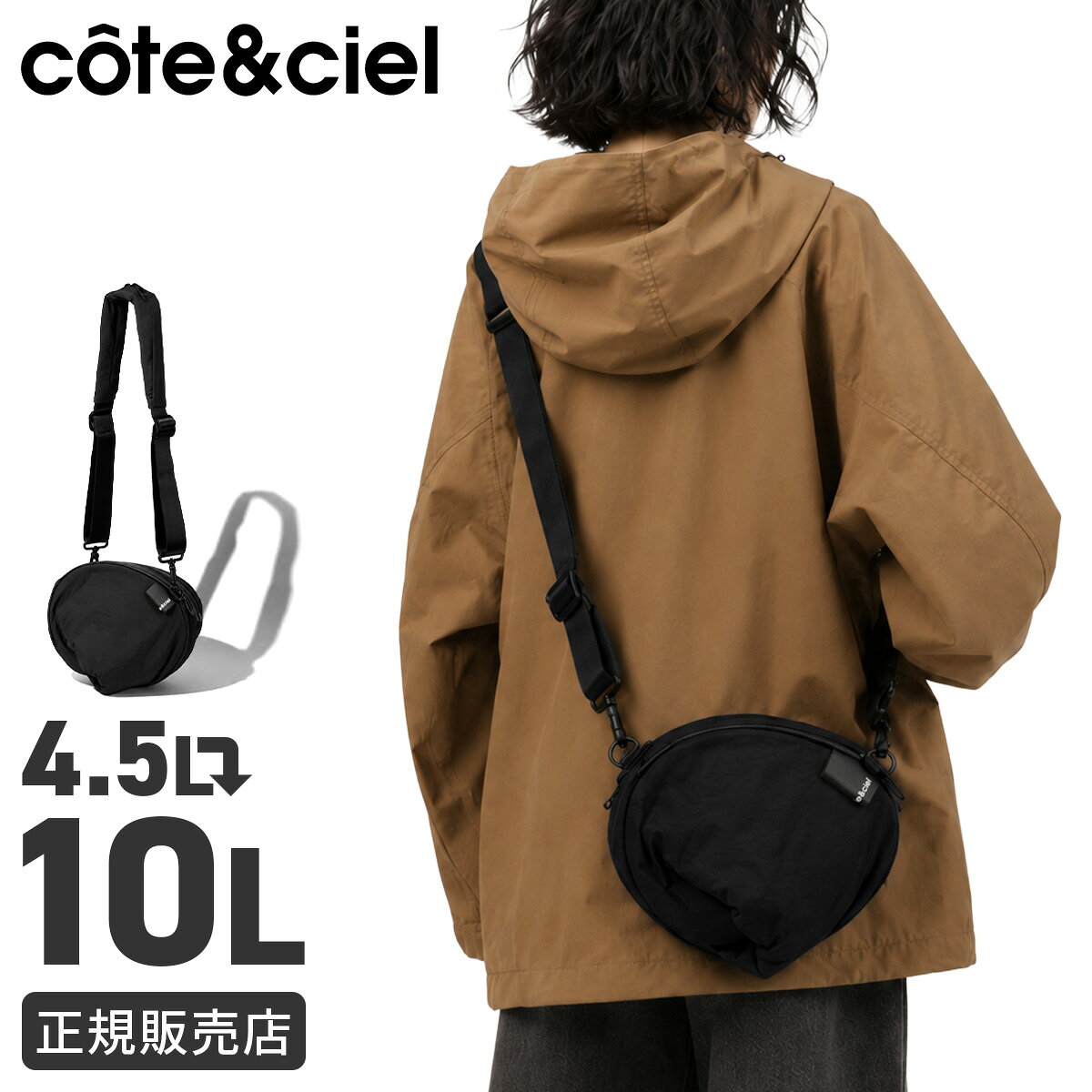 【追加最大+40倍 9/10限定】コートエシエル ルカ ショルダーバッグ 4.5L/10L 拡張 変形 軽量 メンズ レディース cote&ciel LUKA CC-29261