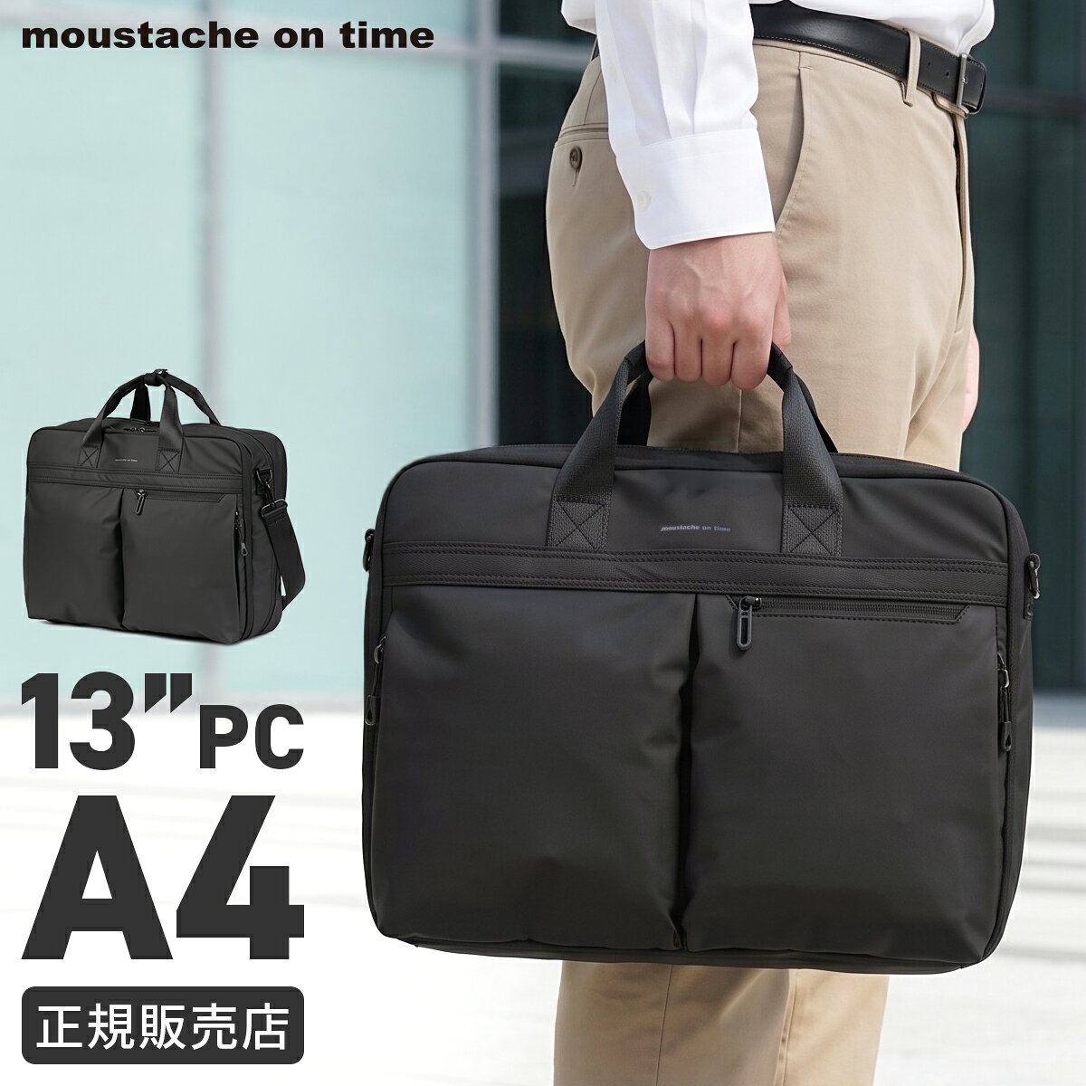 楽天市場】3way ビジネスバッグ moustacheの通販